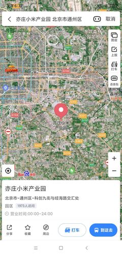 北京经济技术开发区的小米智能工厂具体地址在哪里?