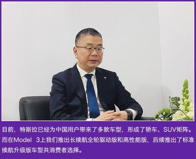 特斯拉全球副总裁任宇翔:国产版Model3年底下线