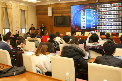 北京二中院:向信息技术要公正 深挖执行工作信息化潜力